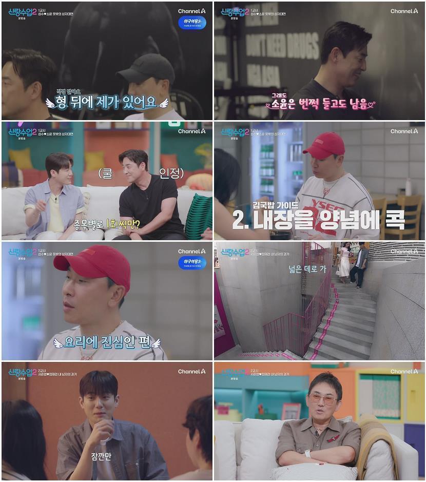 신랑수업2.E16.260703.720p-NEXT