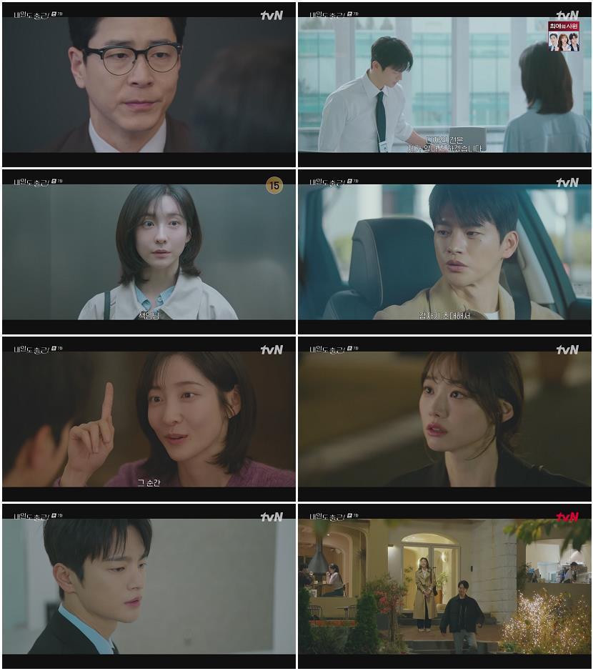 내일도 출근.E07.260713.720p-NEXT