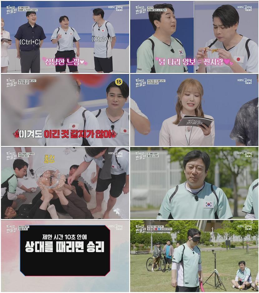 닥치고 한일전.E06.260712.1080p.H265-F1RST