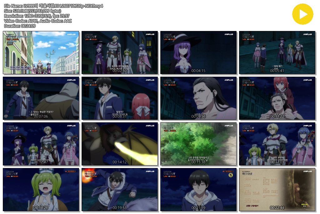 LV999의 마을사람.E04.260717.720p-NEXT