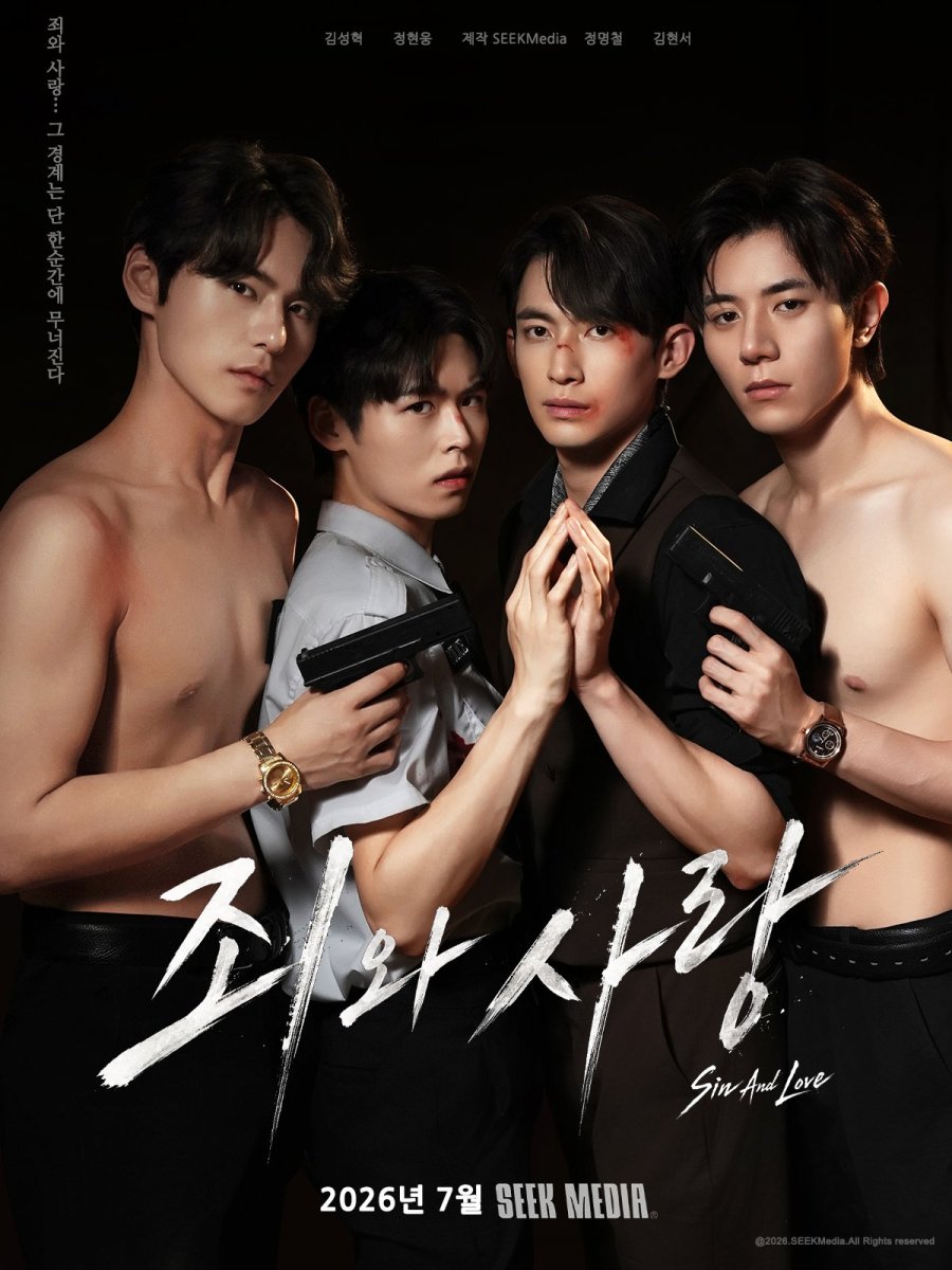 [BL]죄와 사랑:Sin and Love EP04 1080p_iQIYI