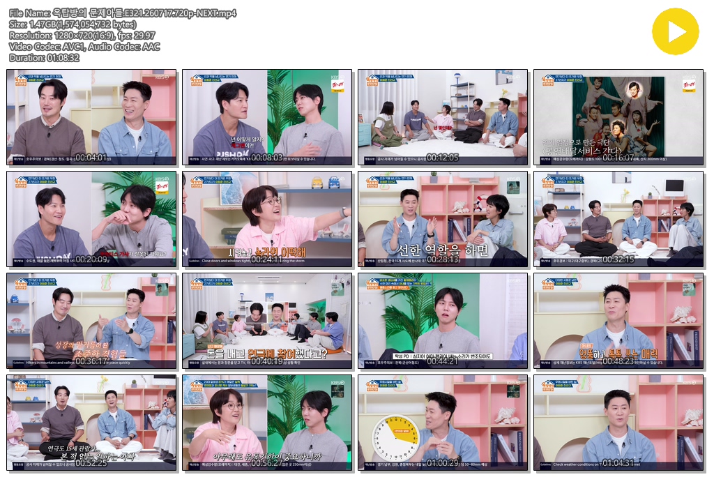 옥탑방의 문제아들.E321.260717.720p-NEXT