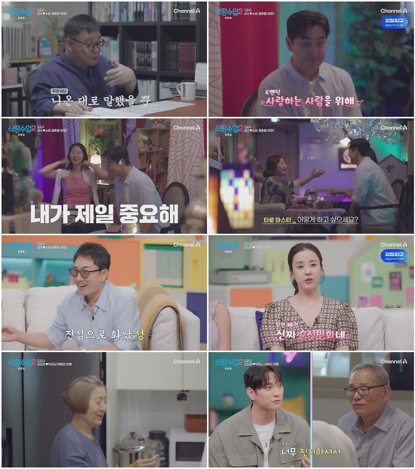 신랑수업2.E17.260710.720p-NEXT