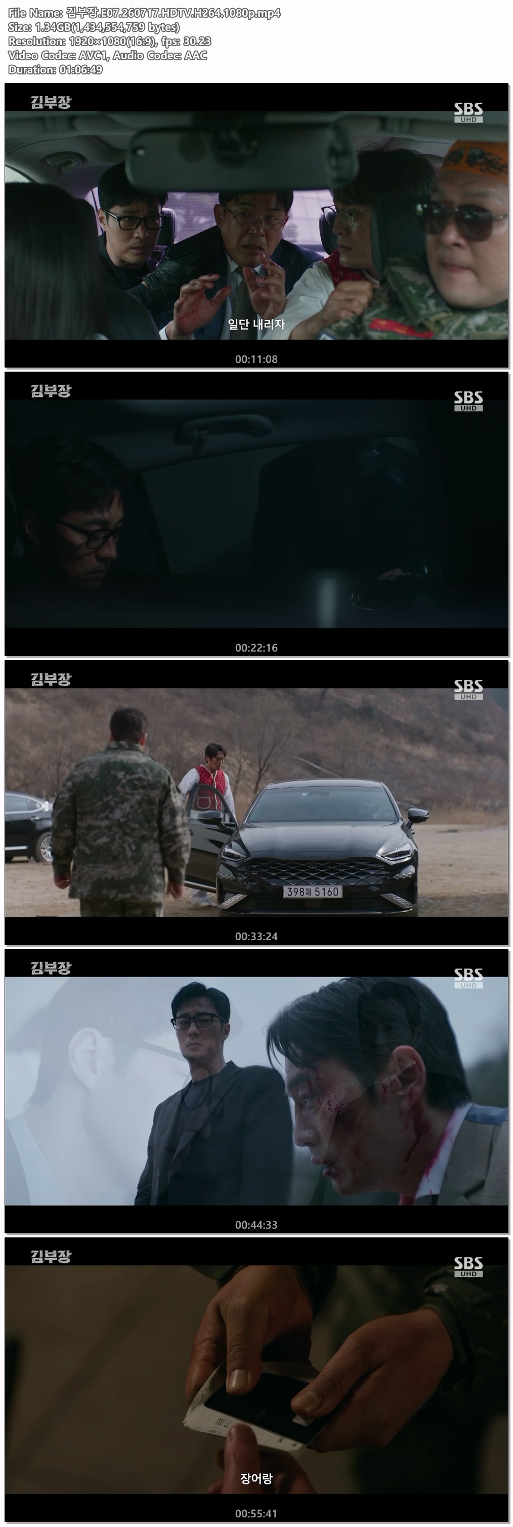 김부장.E07.260717.HDTV.H264.1080p