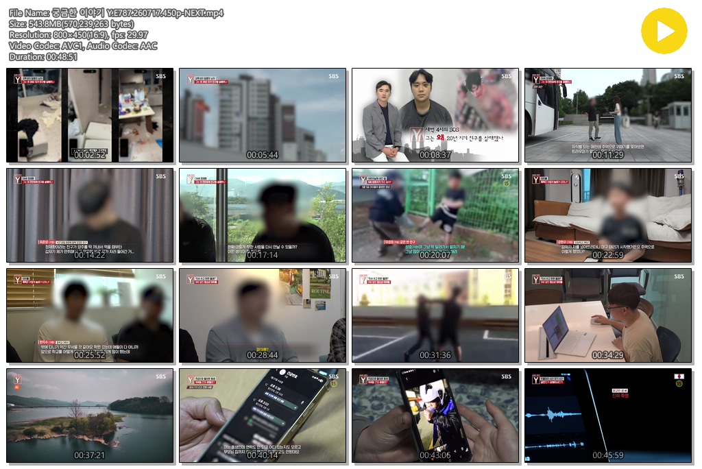 궁금한 이야기 Y.E787.260717.450p-NEXT