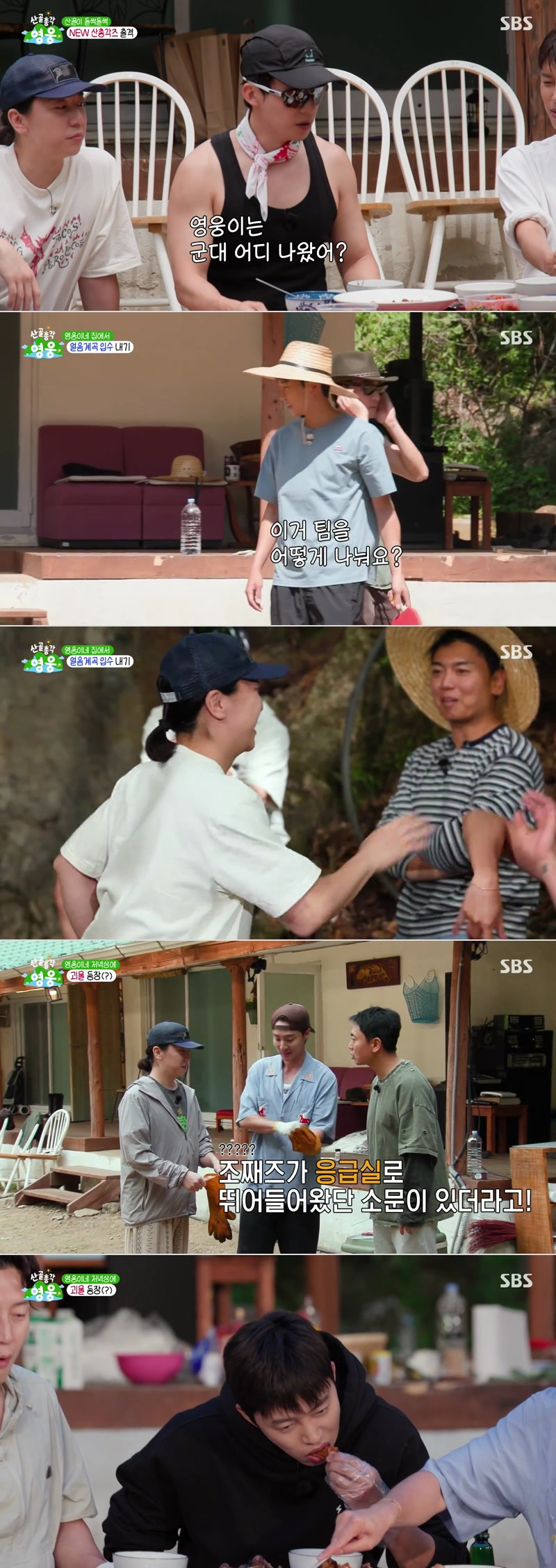 산골총각 영웅.E04.260714.1080p.H264-F1RST