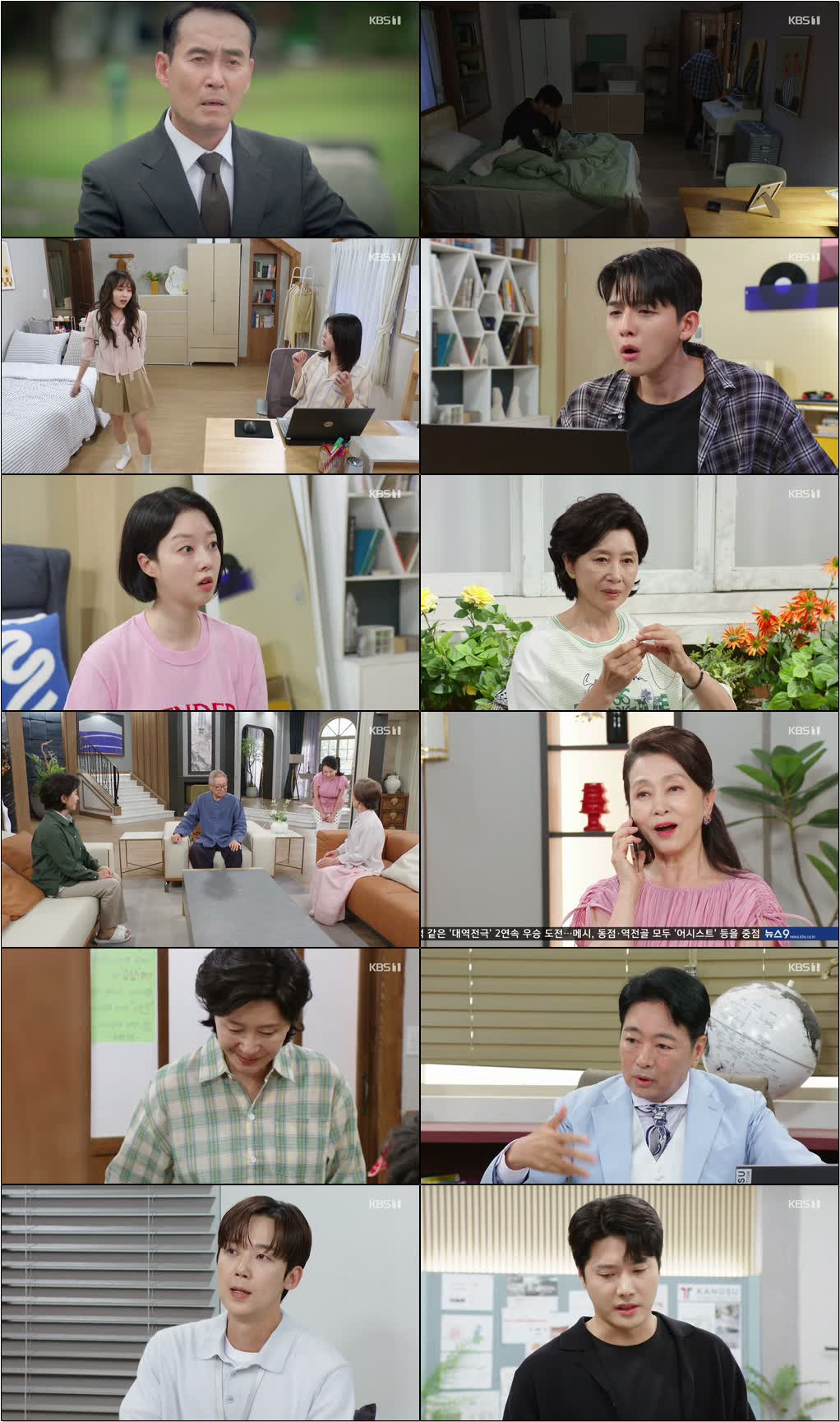 기쁜 우리 좋은 날.E77.260716.720p-NEXT