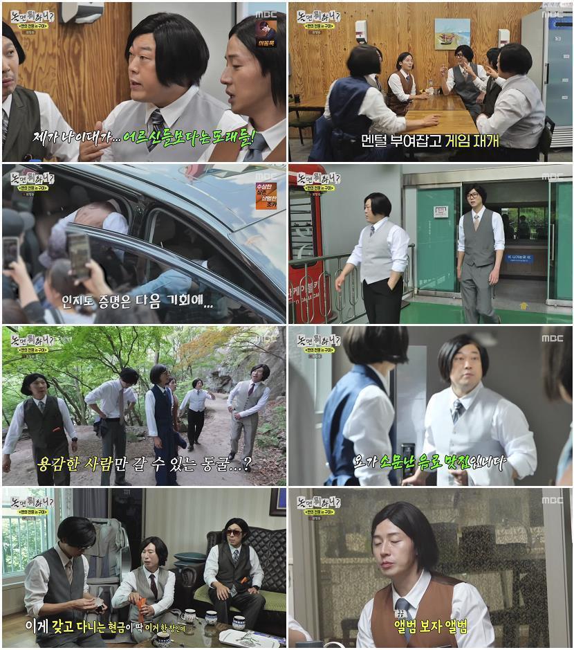 놀면 뭐하니.E337.260711.720p-NEXT
