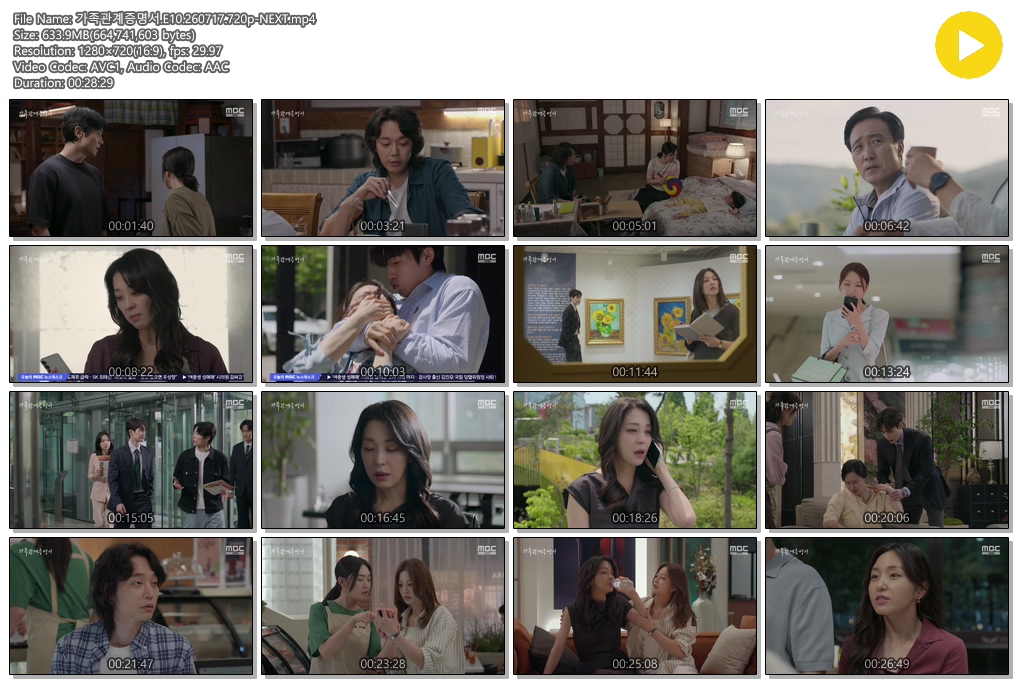 가족관계증명서.E10.260717.720p-NEXT