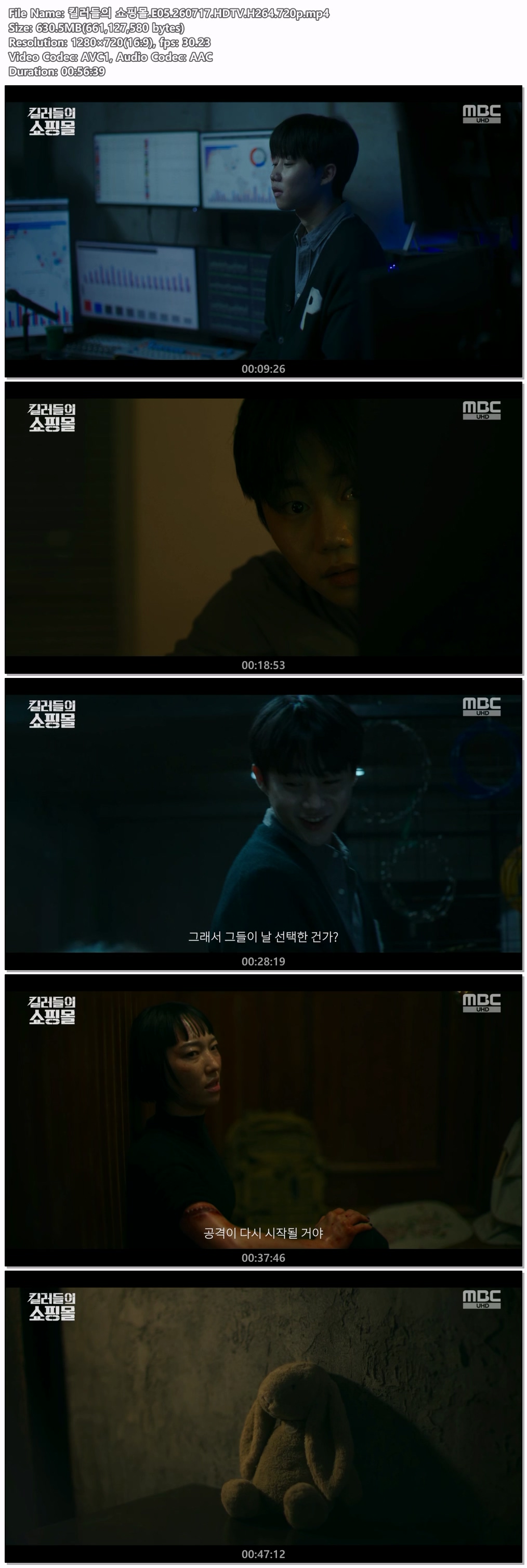 킬러들의 쇼핑몰.E05.260717.HDTV.H264.720p