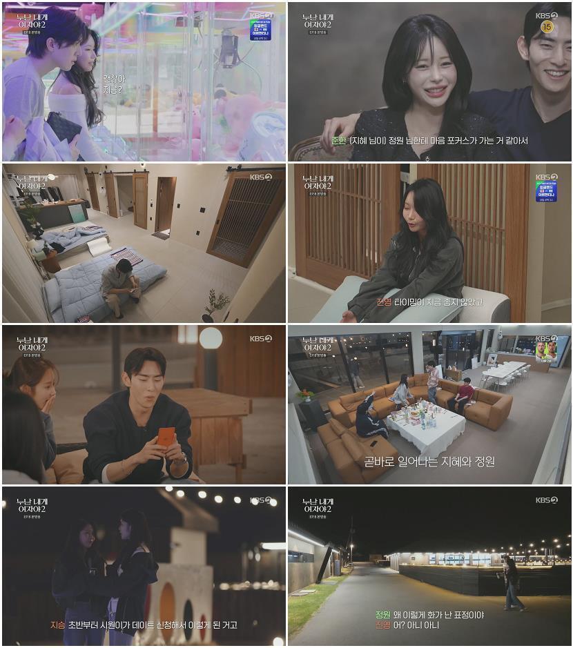 누난 내게 여자야 2.E08.260715.1080p.H264-F1RST