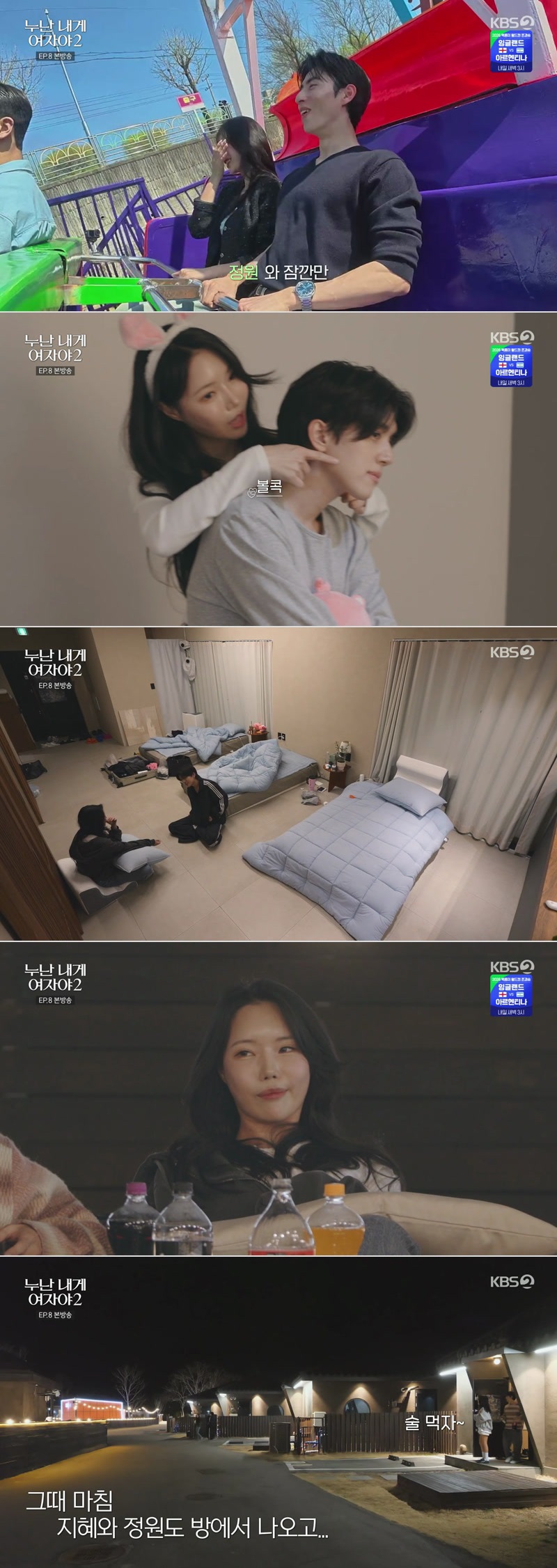 누난 내게 여자야 2.E08.260715.1080p.H264-F1RST