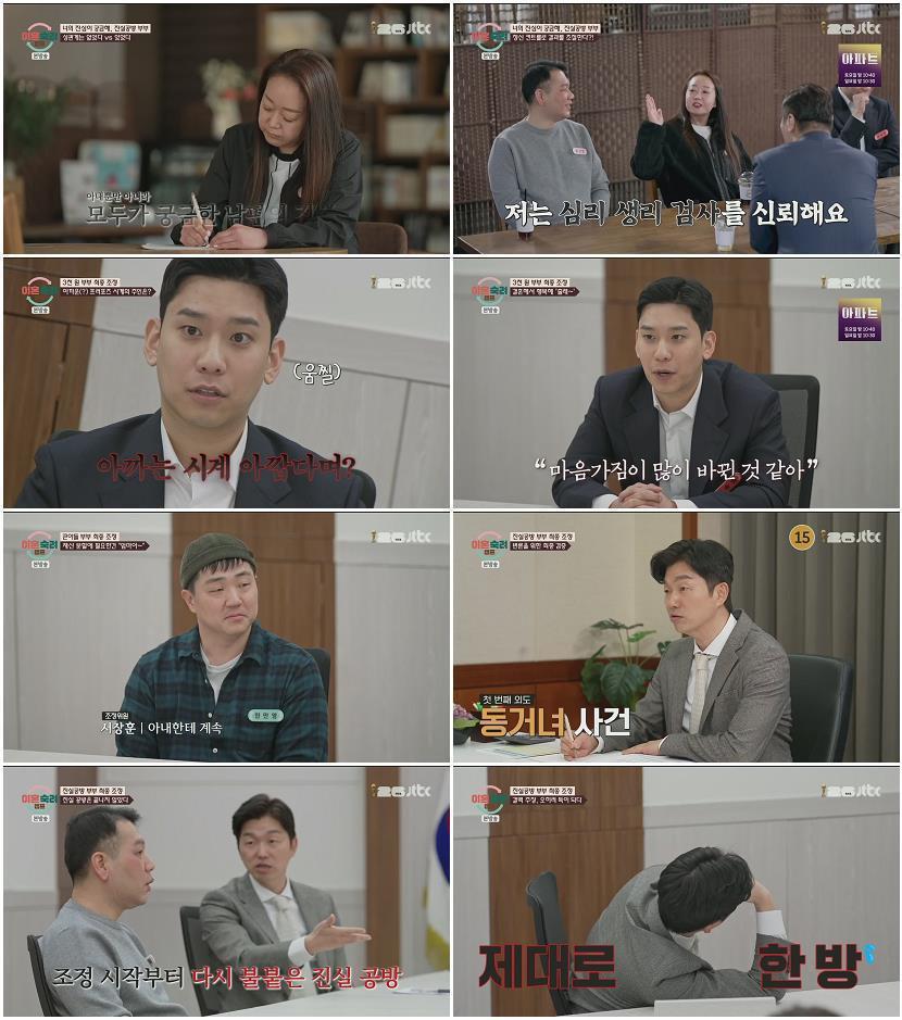 이혼숙려캠프.E92.260716.1080p.H264-F1RST