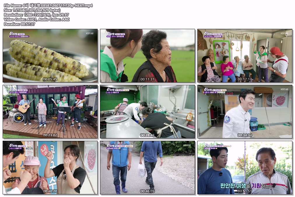 6시 내고향.E8587.260717.720p-NEXT