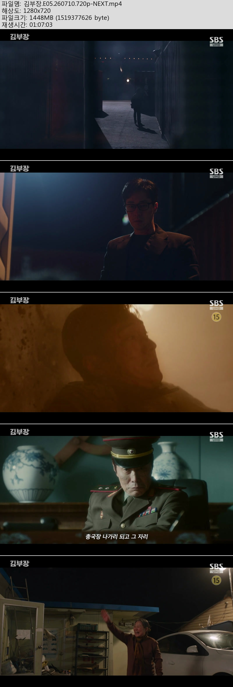 김부장.E05.260710.720p-NEXT