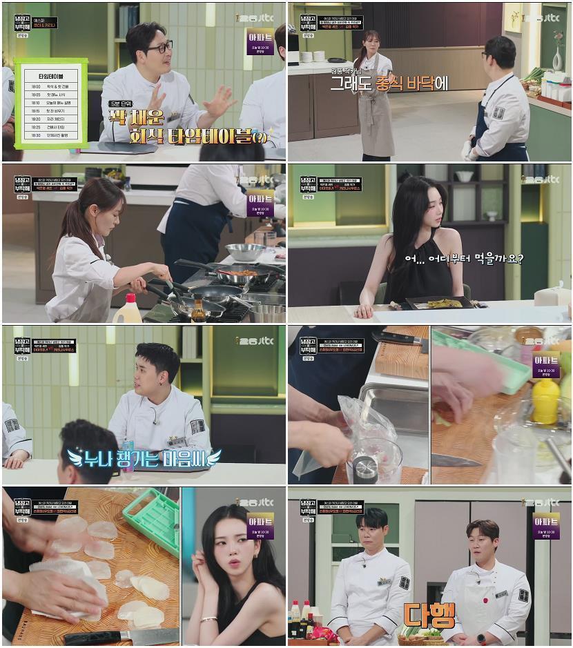 냉장고를 부탁해 since 2014.E79.260712.1080p.H264-F1RST