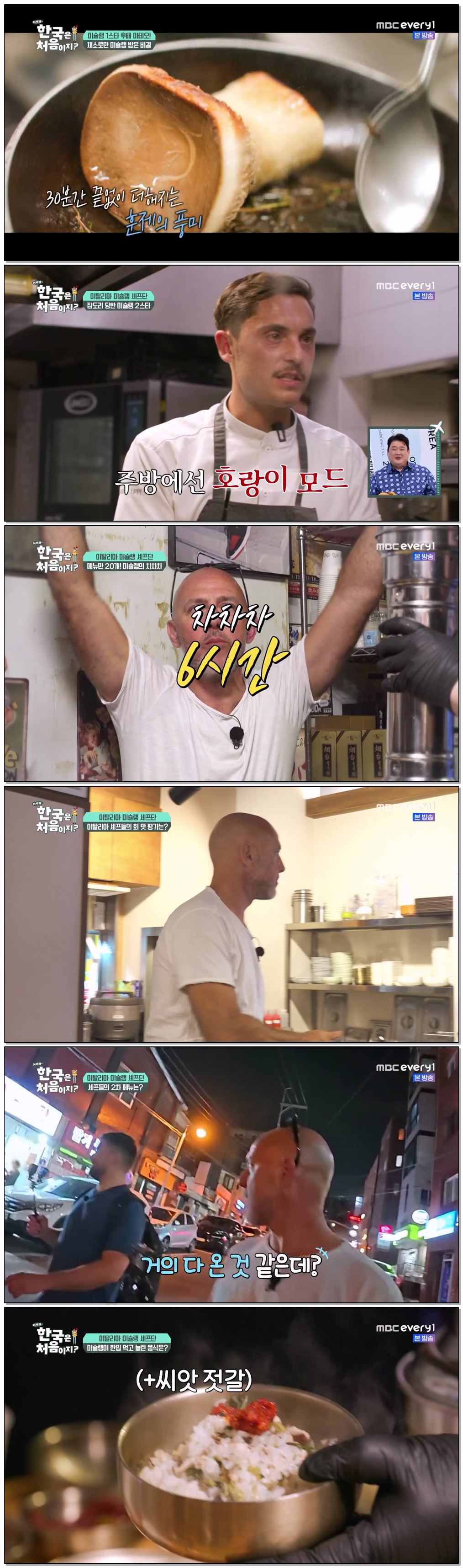 어서와 한국은 처음이지 시즌2.E437.260716.720p-NEXT