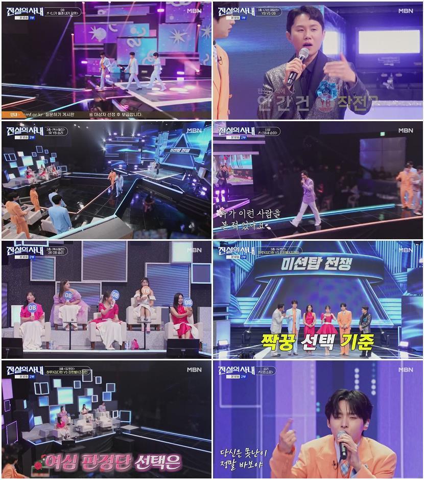 전설의 사내.E01.260715.720p-NEXT