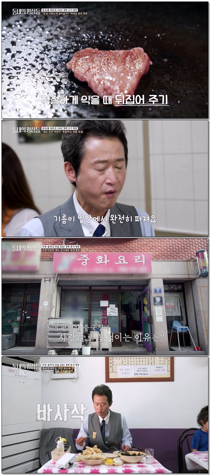 동네의 명장들.E01.260715.1080p.WEB-DL.H264.AAC