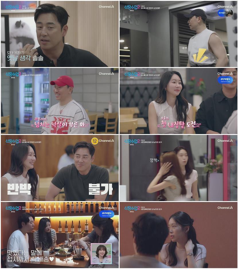 신랑수업2.E16.260703.1080p.H264-F1RST