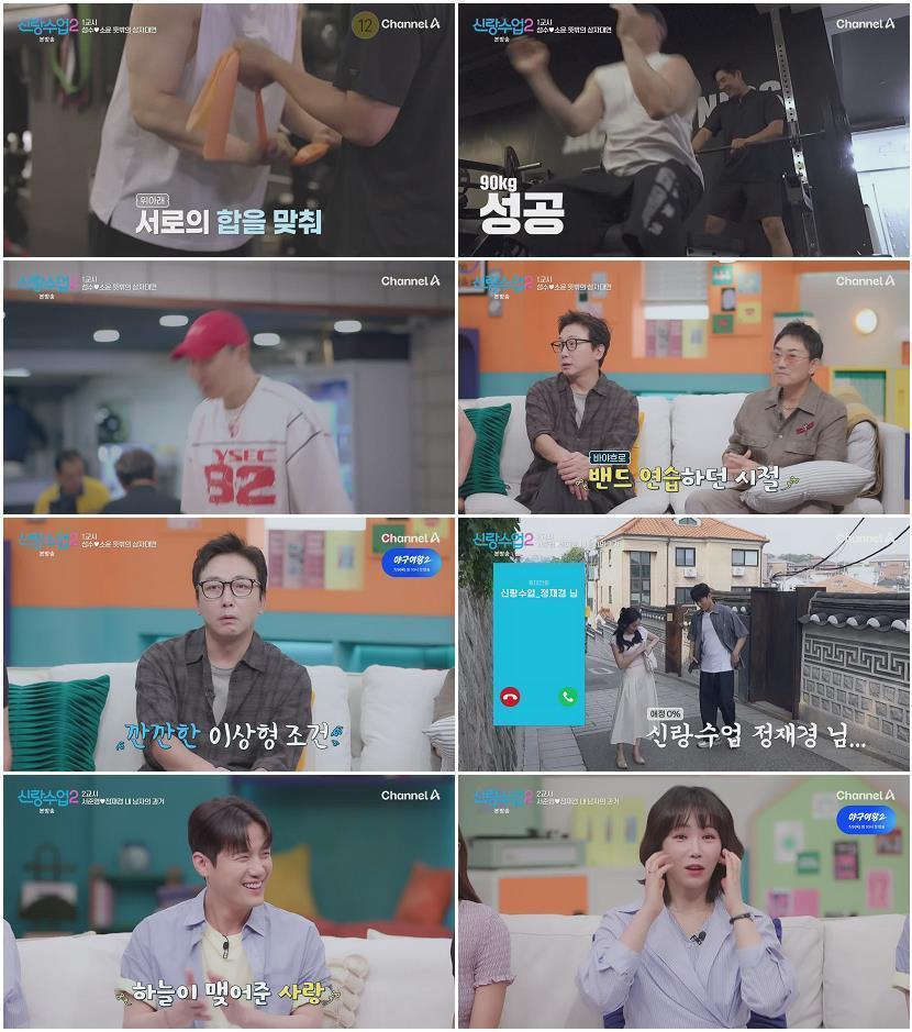 신랑수업2.E16.260703.720p-NEXT