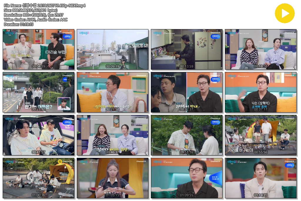 신랑수업 2.E18.260717.450p-NEXT