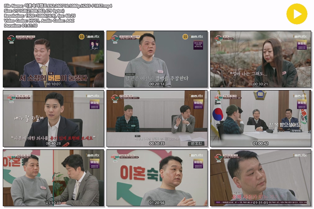 이혼숙려캠프.E92.260716.720p-NEXT