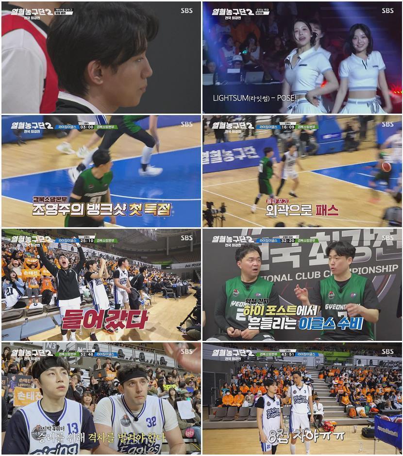열혈농구단2.E02.260712.720p-NEXT