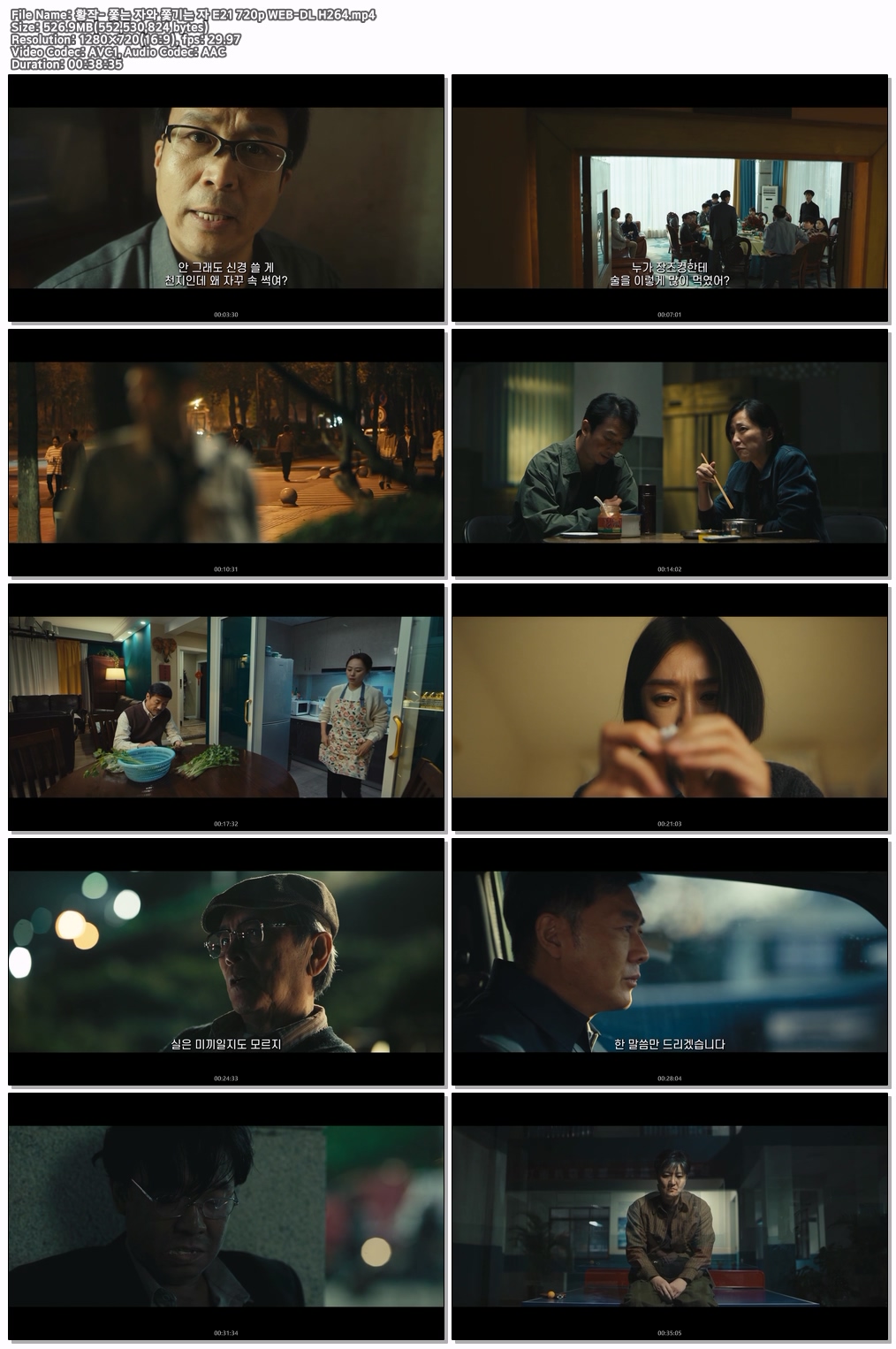 황작- 쫓는 자와 쫓기는 자 E21 720p WEB-DL H264