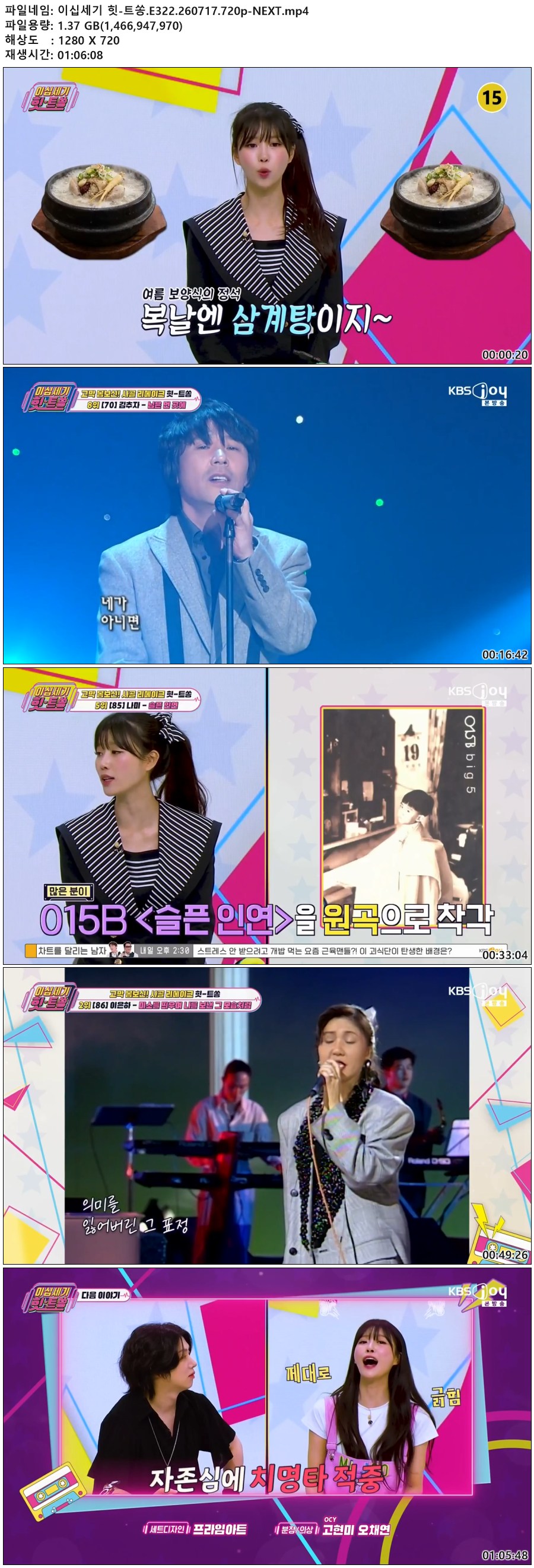 이십세기 힛-트쏭.E322.260717.720p-NEXT