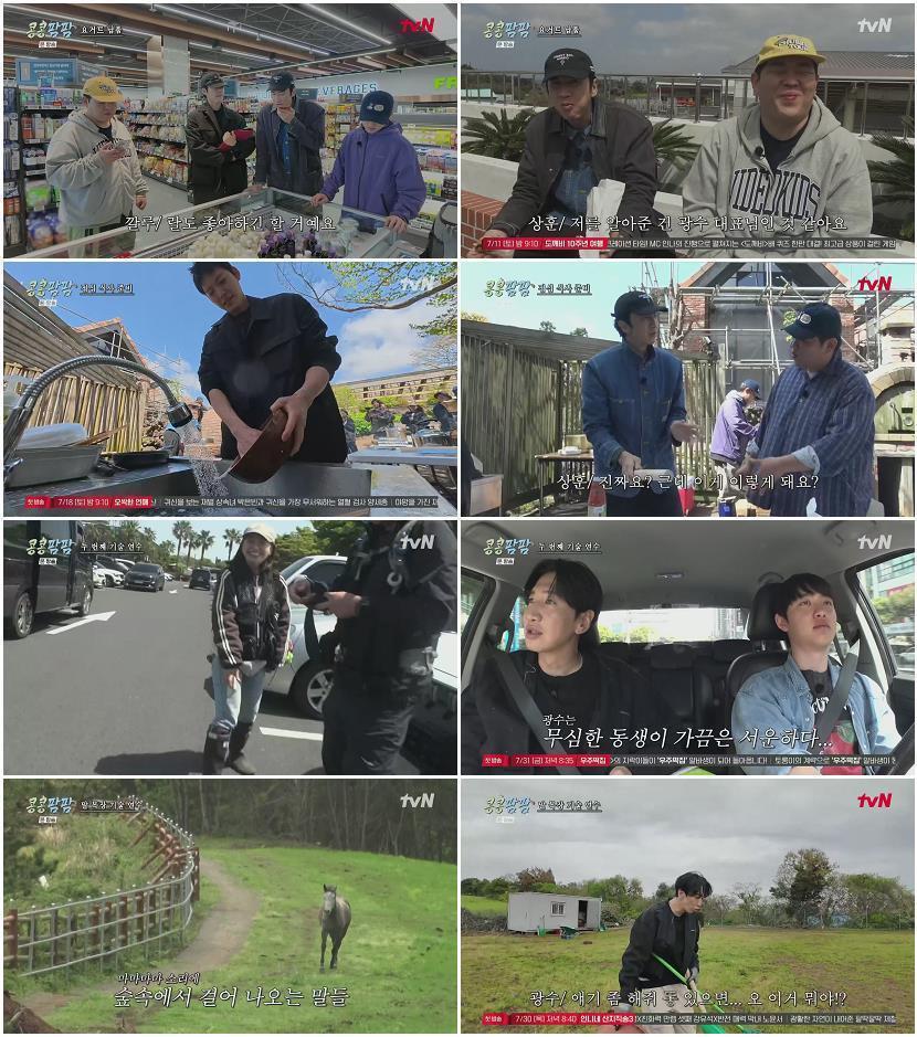 콩콩팜팜.E04.260710.1080p.H265-F1RST