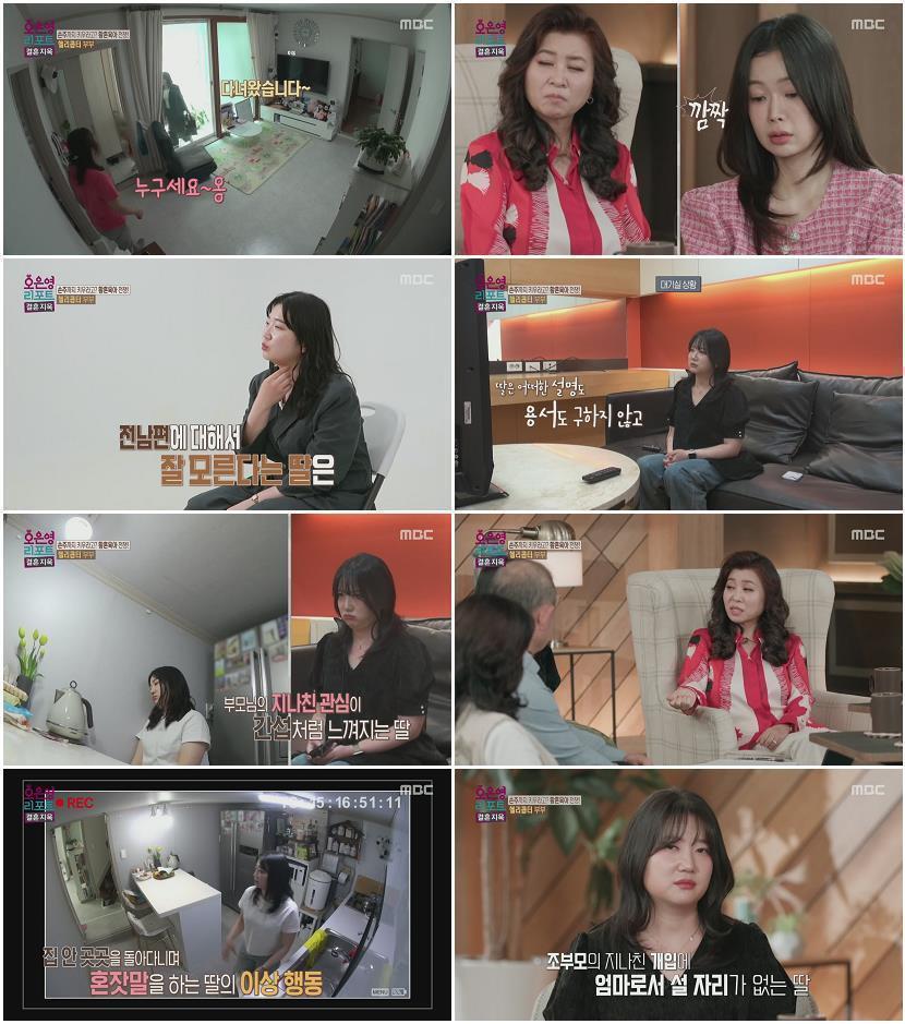오은영 리포트 - 결혼 지옥.E176.260713.1080p.H264-F1RST