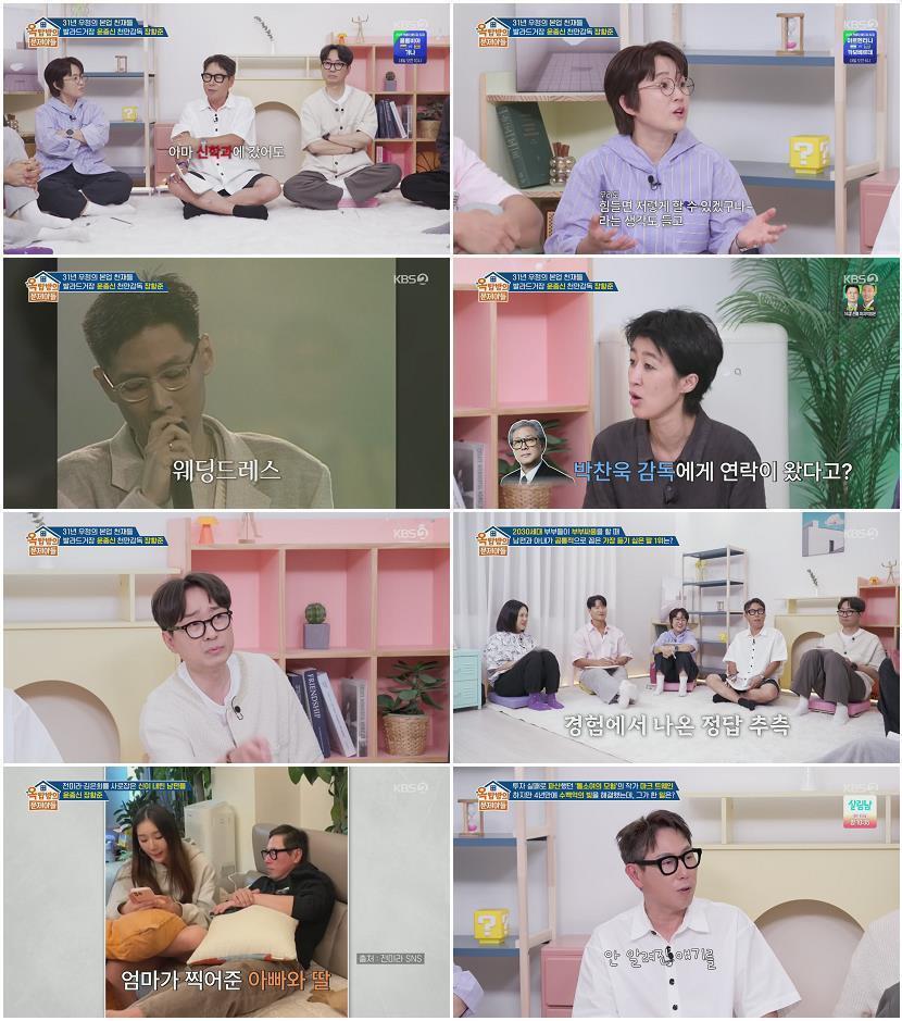 옥탑방의 문제아들.E319.260703.1080p.H264-F1RST