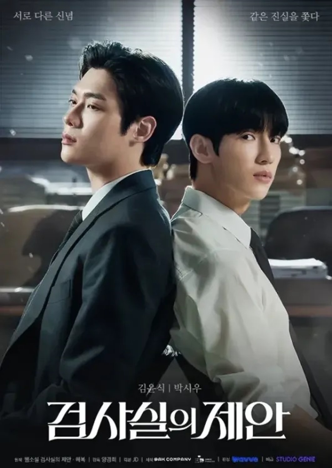 검사실의 제안 07화-08화 1080p