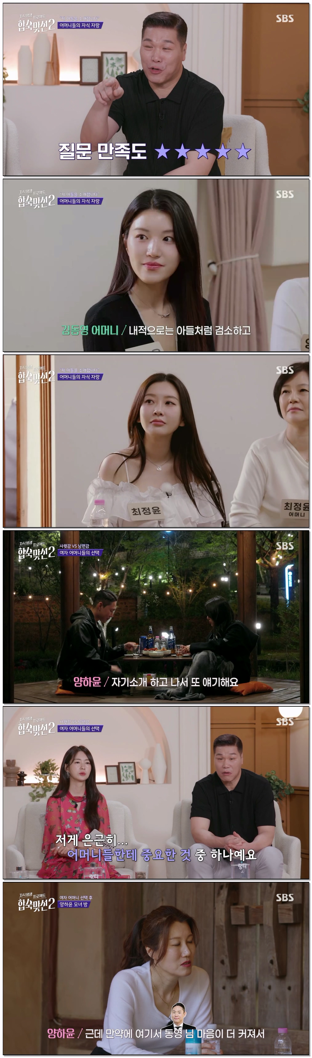 자식방생프로젝트 합숙 맞선2.E04.260716.1080p.H264-F1RST