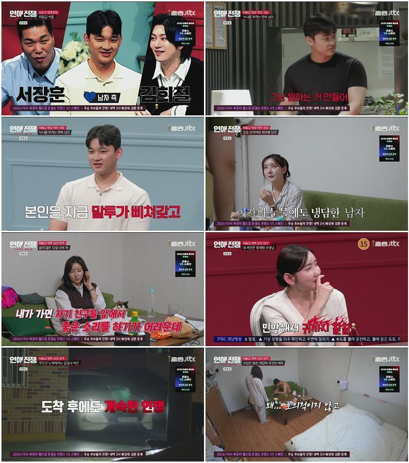 연애전쟁.E04.260714.1080p.H264-F1RST