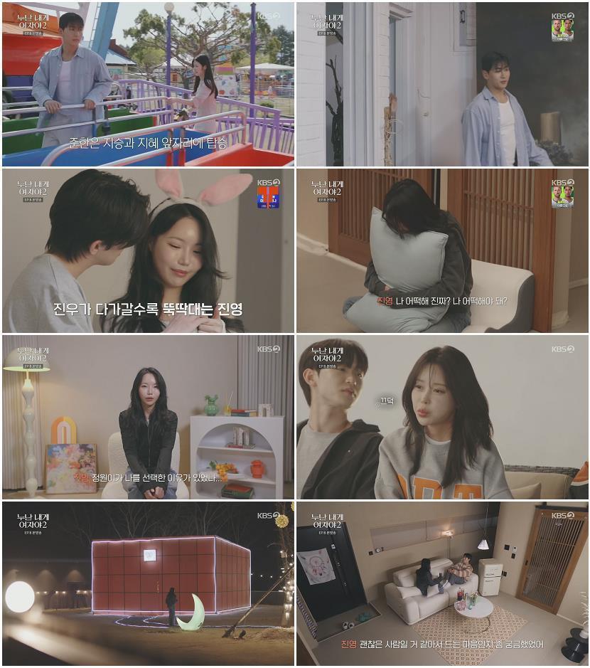누난 내게 여자야 2.E08.260715.1080p.H264-F1RST