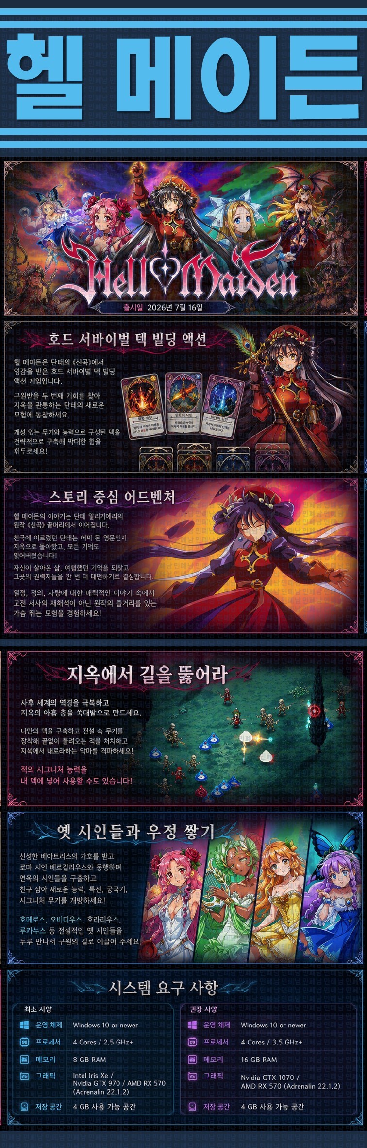 [한글무설치] 헬 메이든 v0.2.31