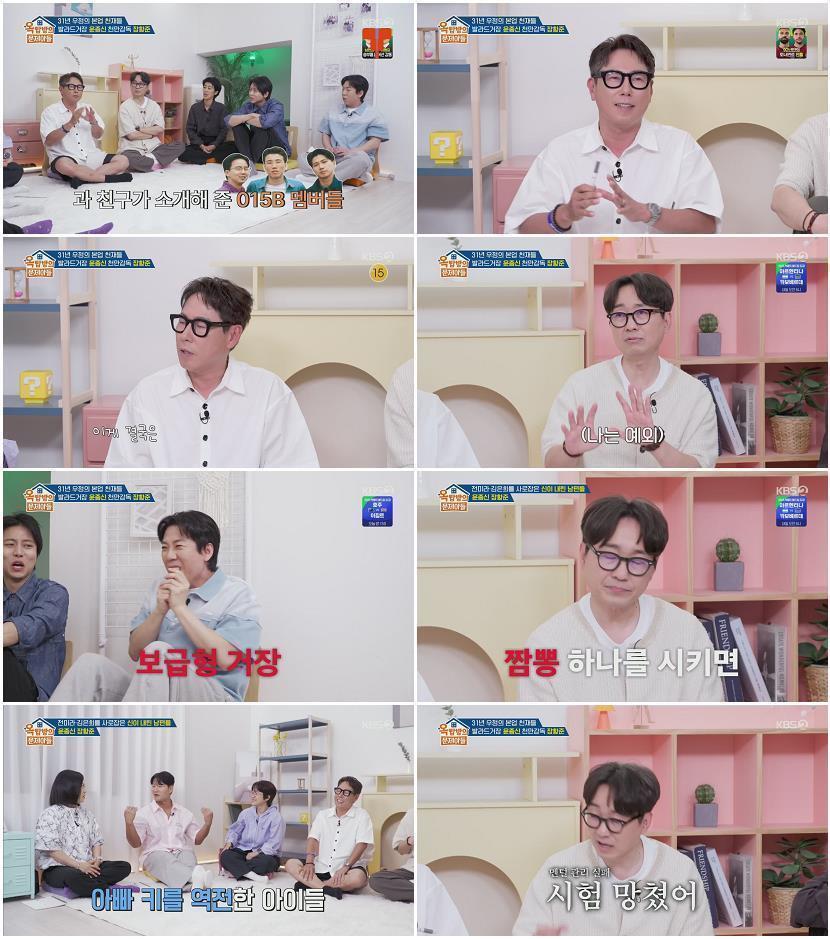 옥탑방의 문제아들.E319.260703.1080p.H264-F1RST