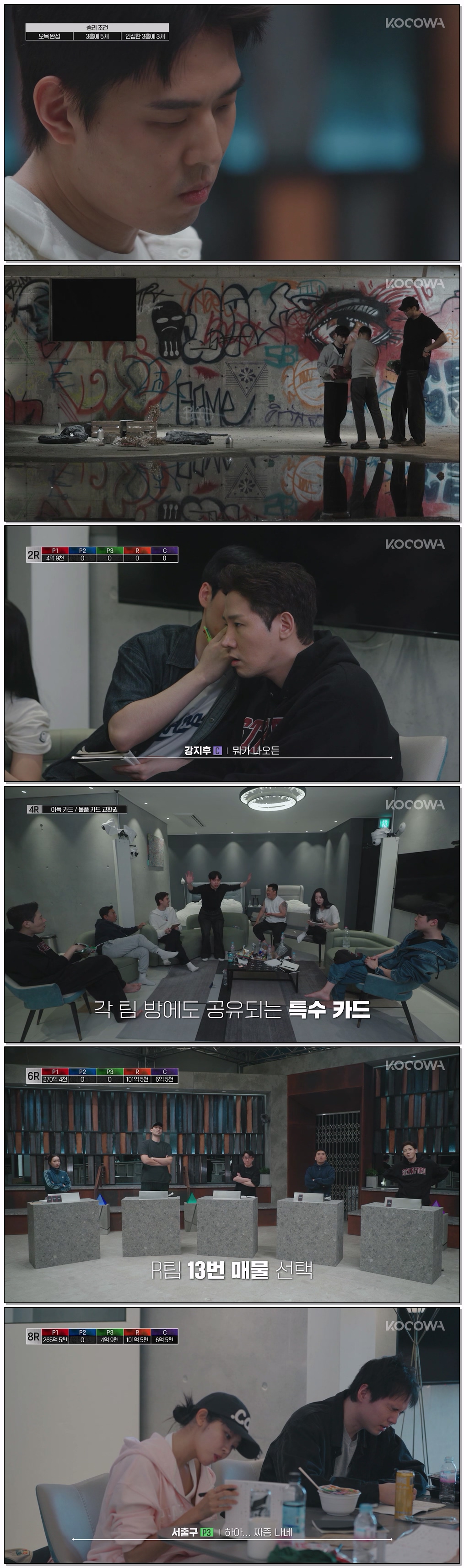 피의 게임X.E04.260717.1080p.H264.AAC.WEB-DL