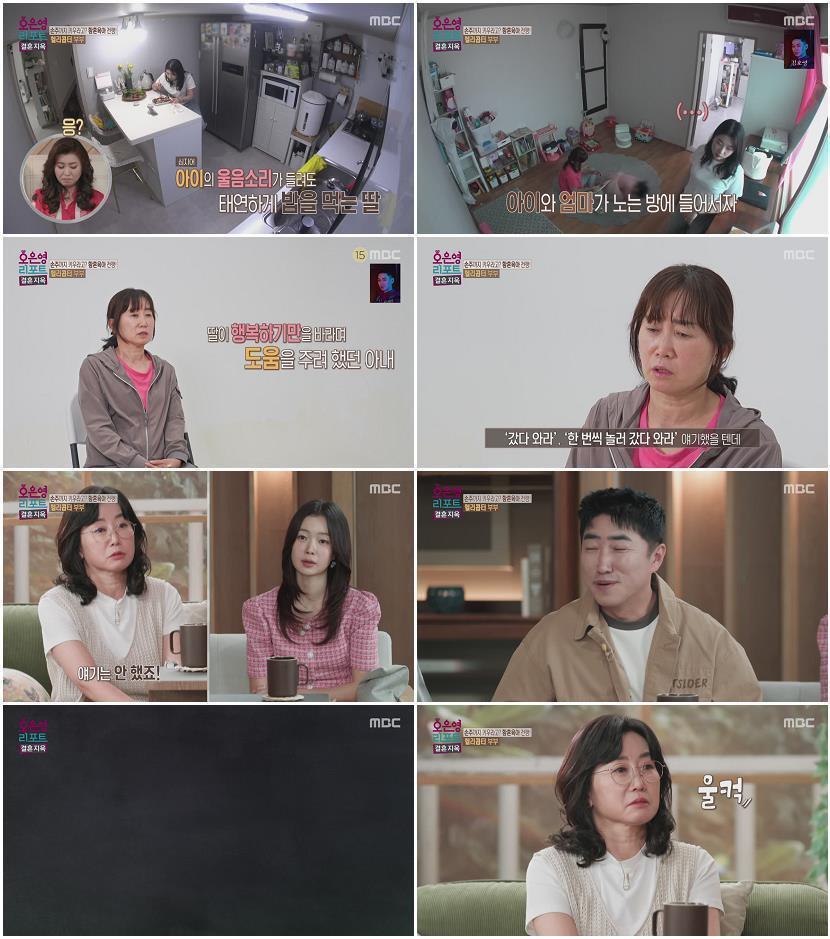 오은영 리포트 - 결혼지옥.E176.260713.720p-NEXT