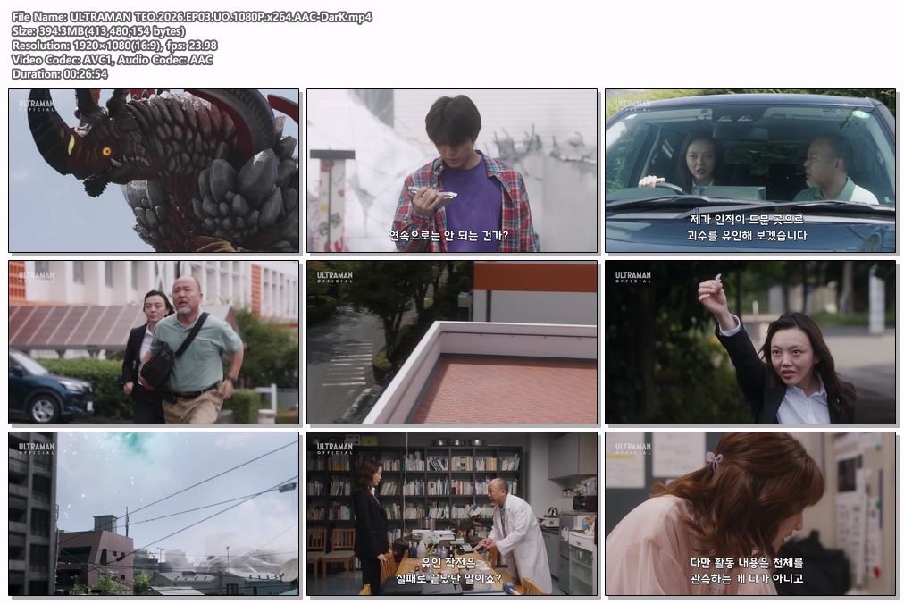 [DarK][특촬신작] 울트라맨 테오(2026)..