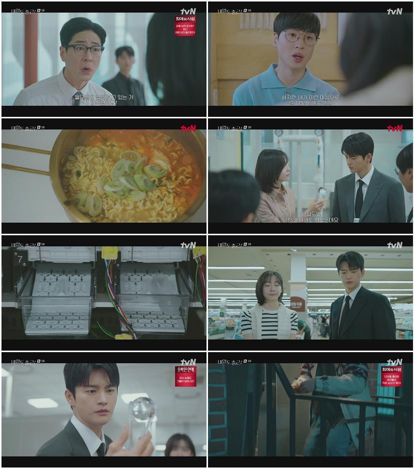내일도 출근.E03.260629.1080p.H265-F1RST