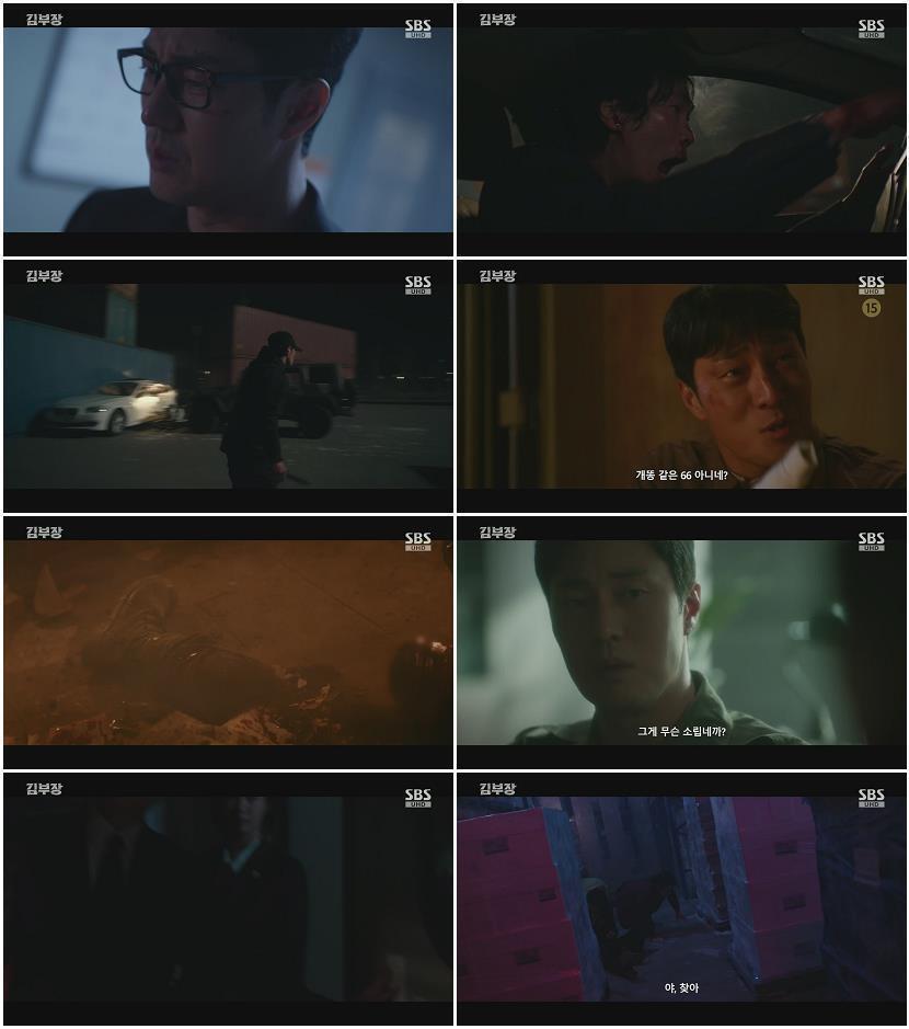 김부장.E05.260710.1080p.H264-F1RST