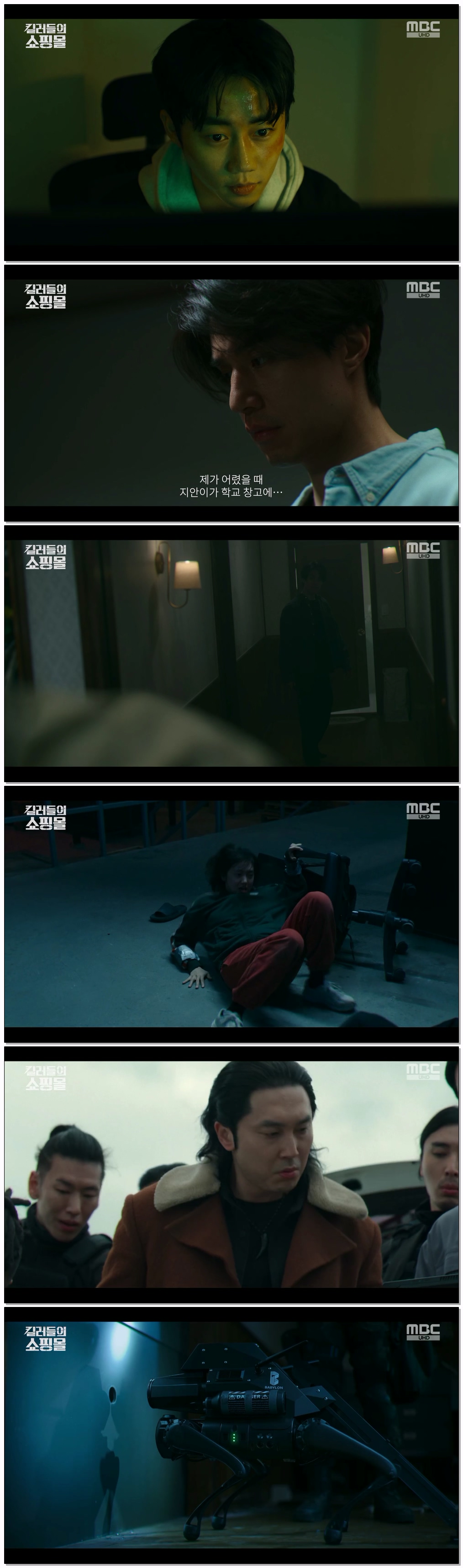 킬러들의 쇼핑몰.E05.260717.1080p.H264-F1RST