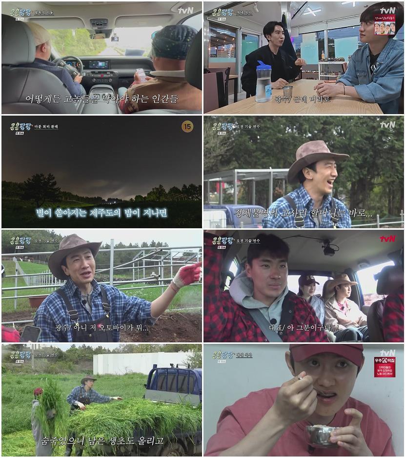 콩콩팜팜.E05.260717.720p-NEXT