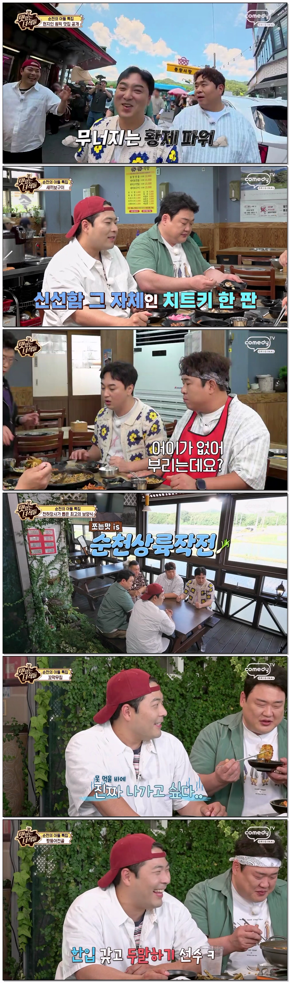 THE 맛있는 녀석들.E572.260717.720p-NEXT