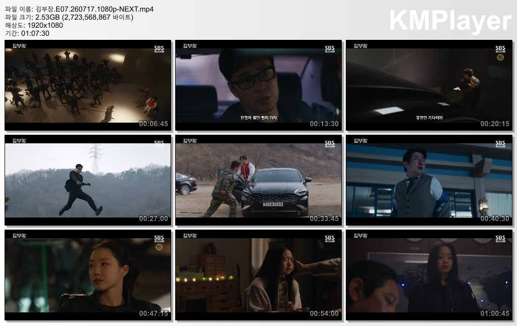 김부장.E07.260717.1080p-NEXT