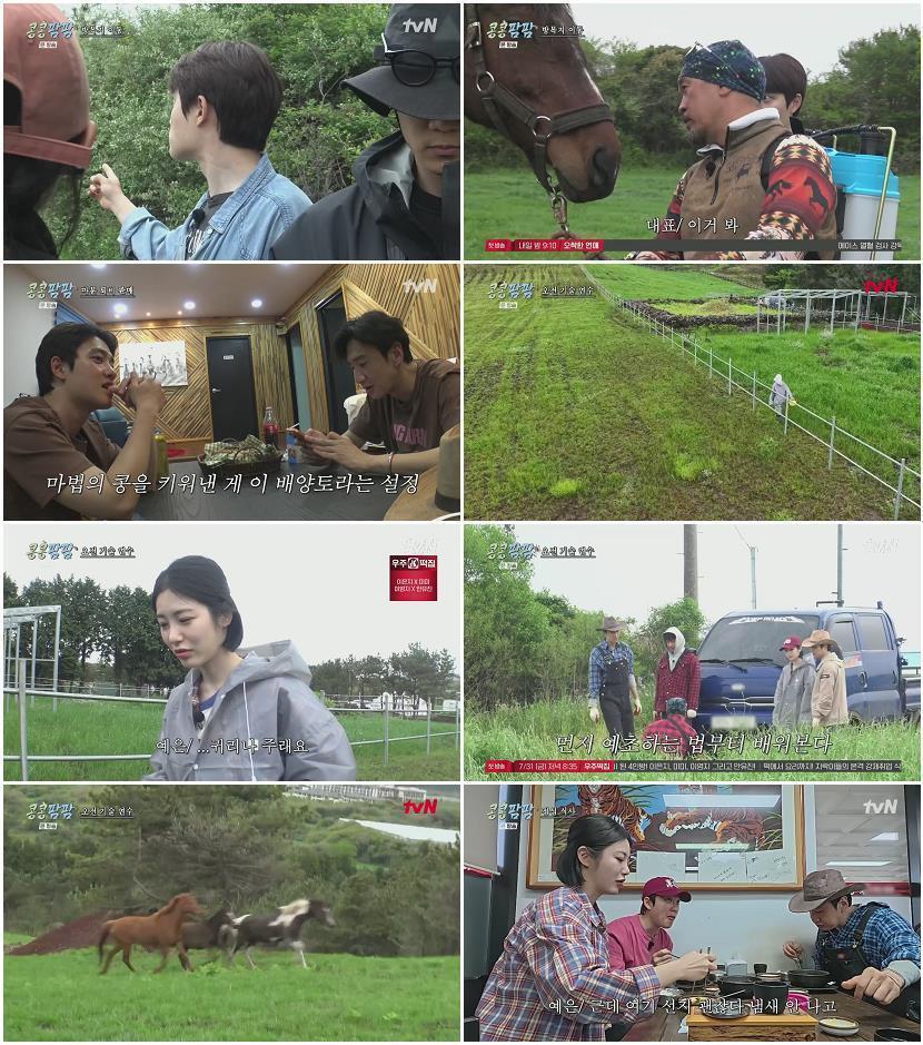 콩콩팜팜.E05.260717.1080p.H264-F1RST