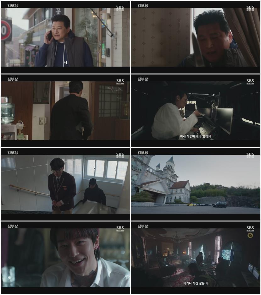 김부장.E03.260703.1080p.H264-F1RST